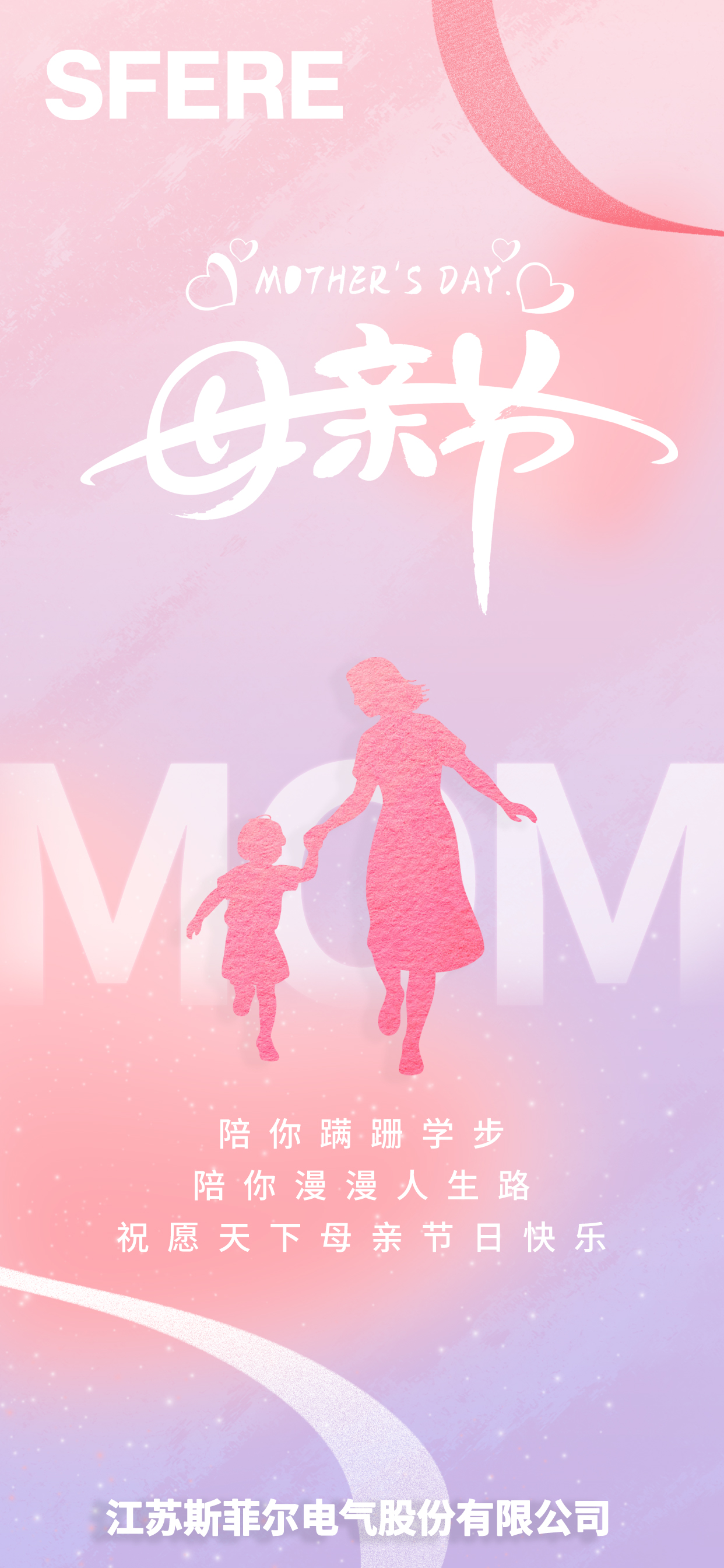母親節海報2.jpg