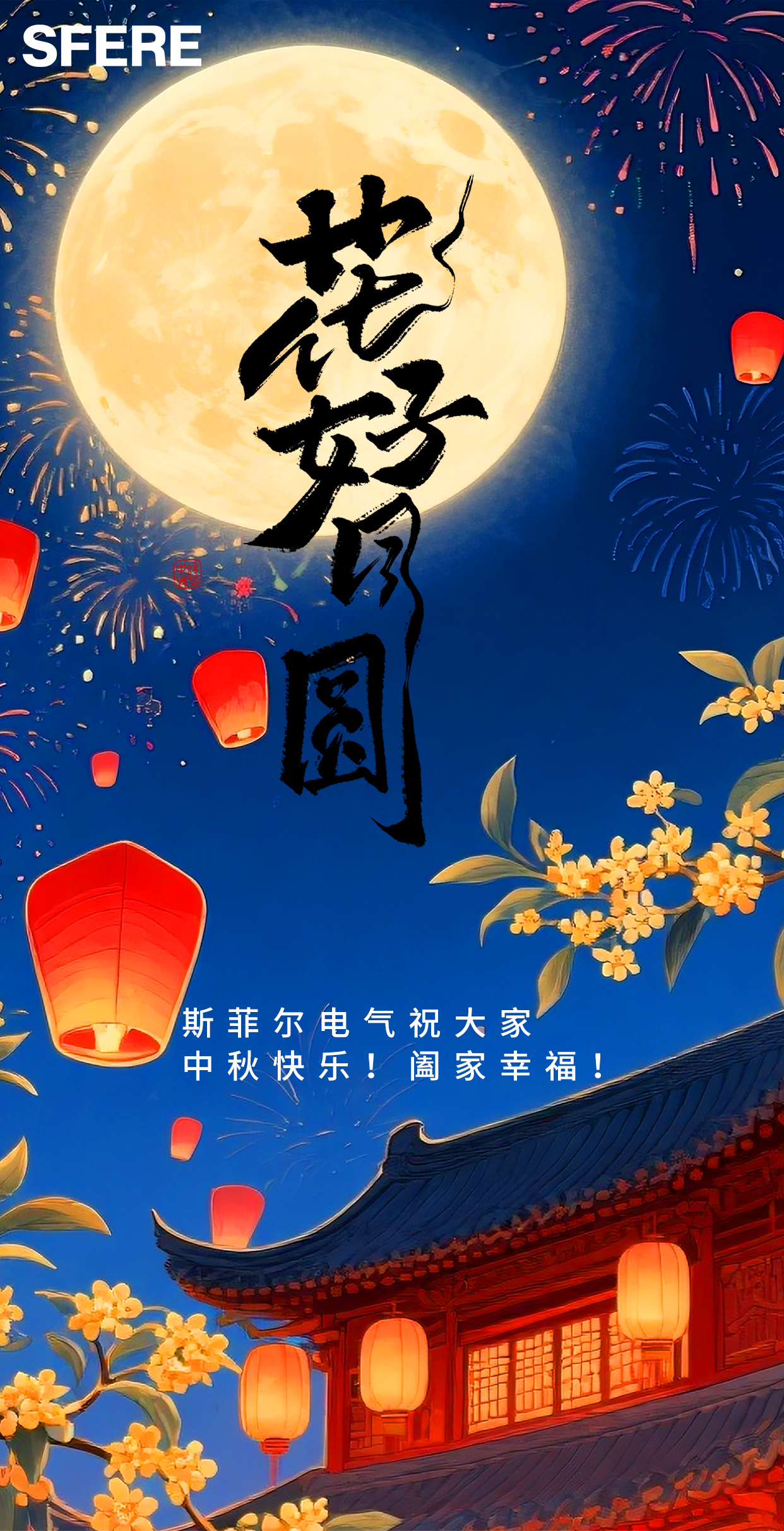 中秋海報4.jpg