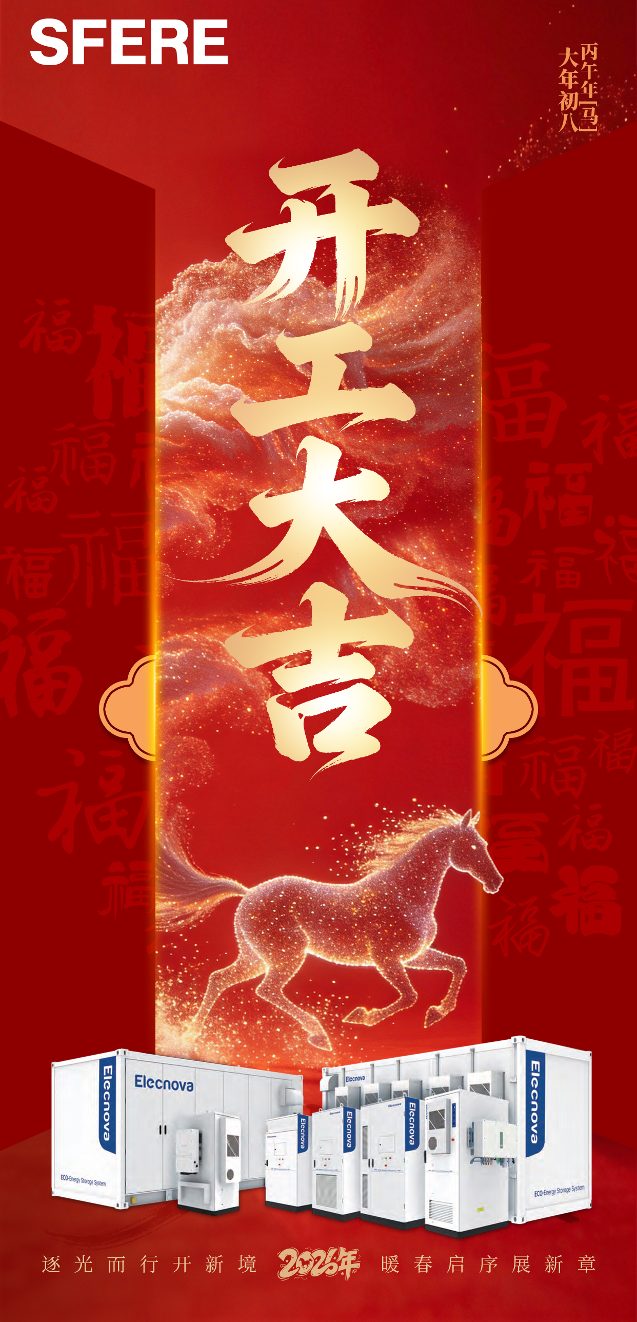 開工海報定稿.jpg